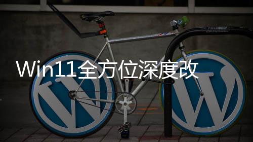 改版关机1全重做加载界面开深度升级方位