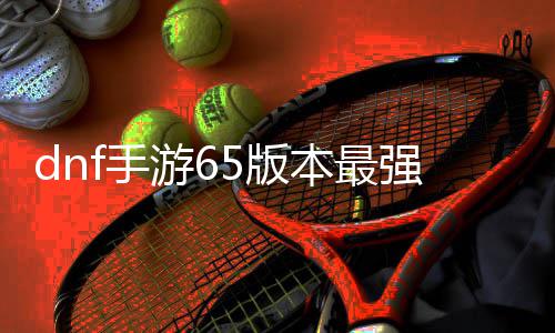 5版本最5版本最文一图推图图强搬强搬砖地砖地览游6游6荐 f手f手